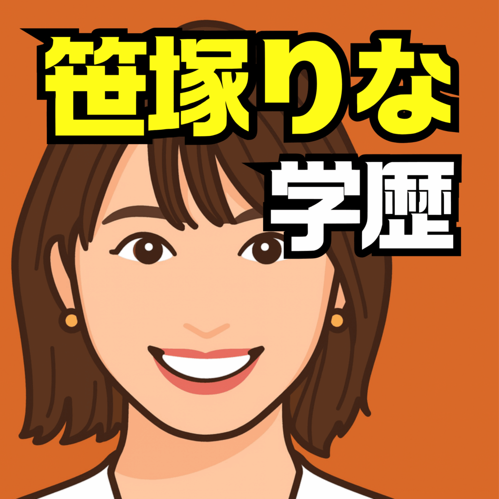 笹塚りなの学歴とキャリアの軌跡を徹底解説|幼少期から現在までの成長物語