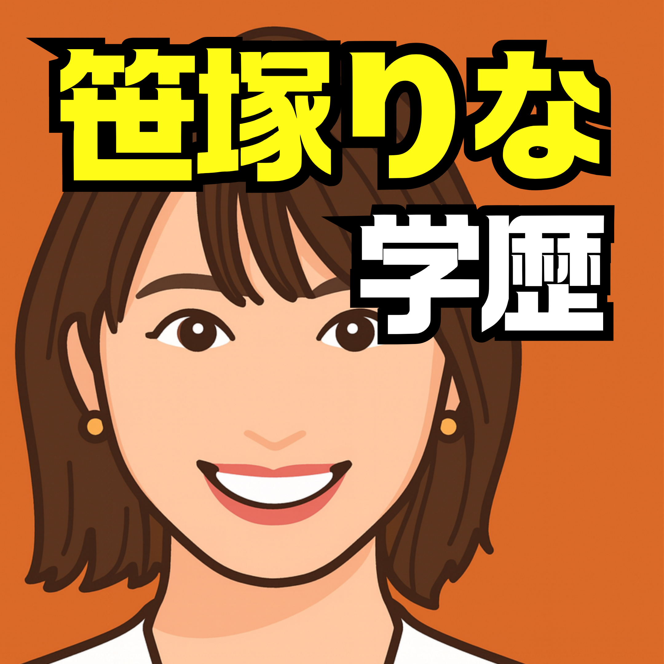 笹塚りなの学歴とキャリアの軌跡を徹底解説｜幼少期から現在までの成長物語